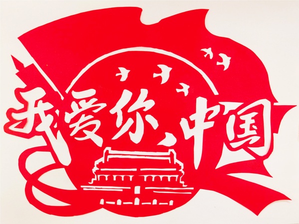 清亮的爱，，只为中国。。。（作者：：：臧小惠）_2.jpg