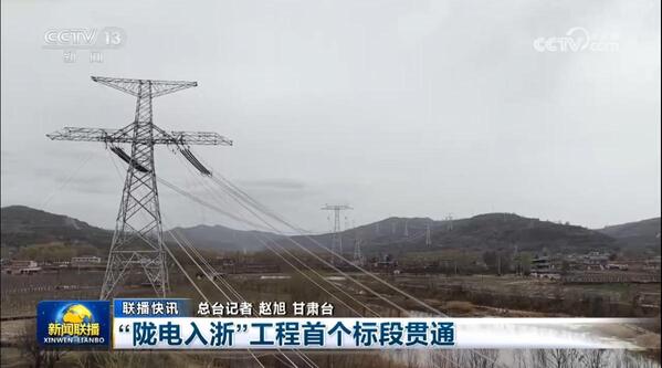 陇电入浙工程-封面.jpg