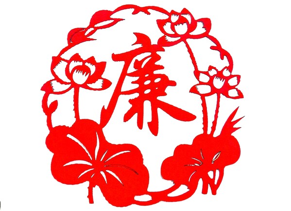 《莲开守廉》作者：：：三公司 覃亚茹.jpg